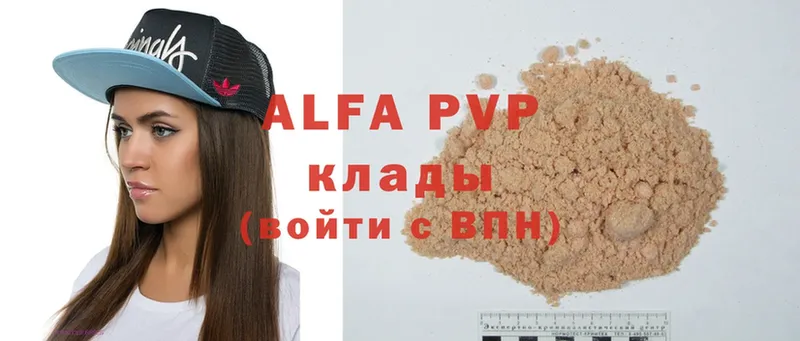 APVP мука  Навашино 