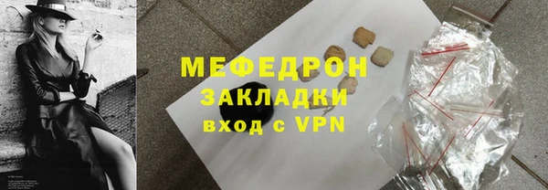 мефедрон мука Володарск